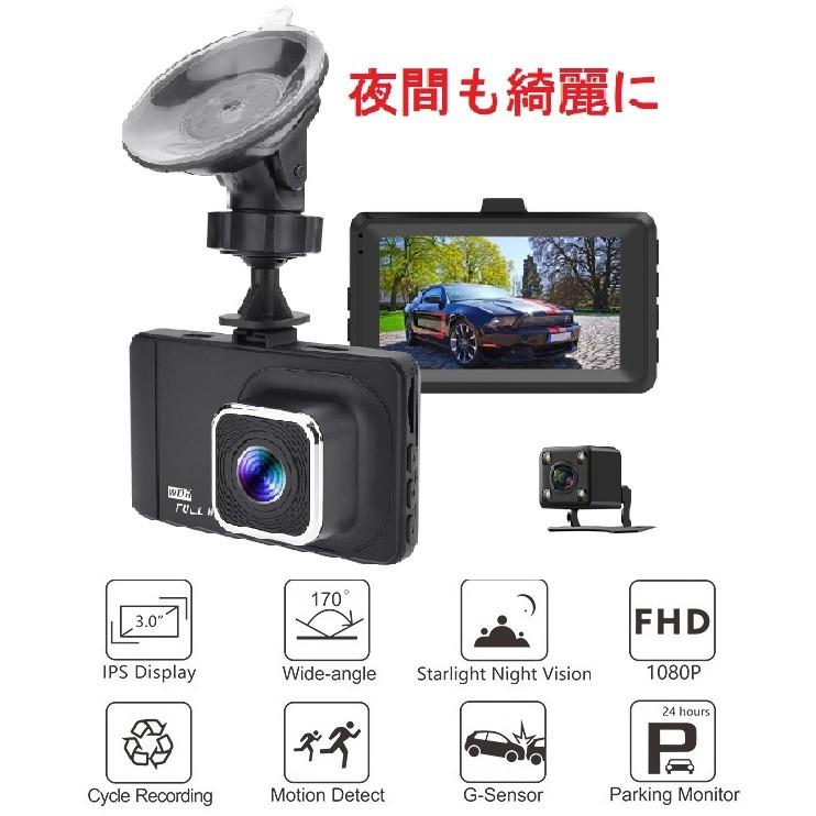 進化版 バックカメラ付 ドライブレコーダー スーパーナイトビジョン