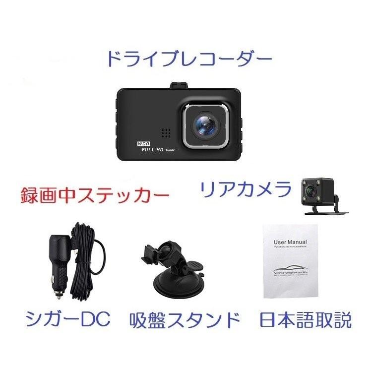 進化版 バックカメラ付 ドライブレコーダー スーパーナイトビジョン