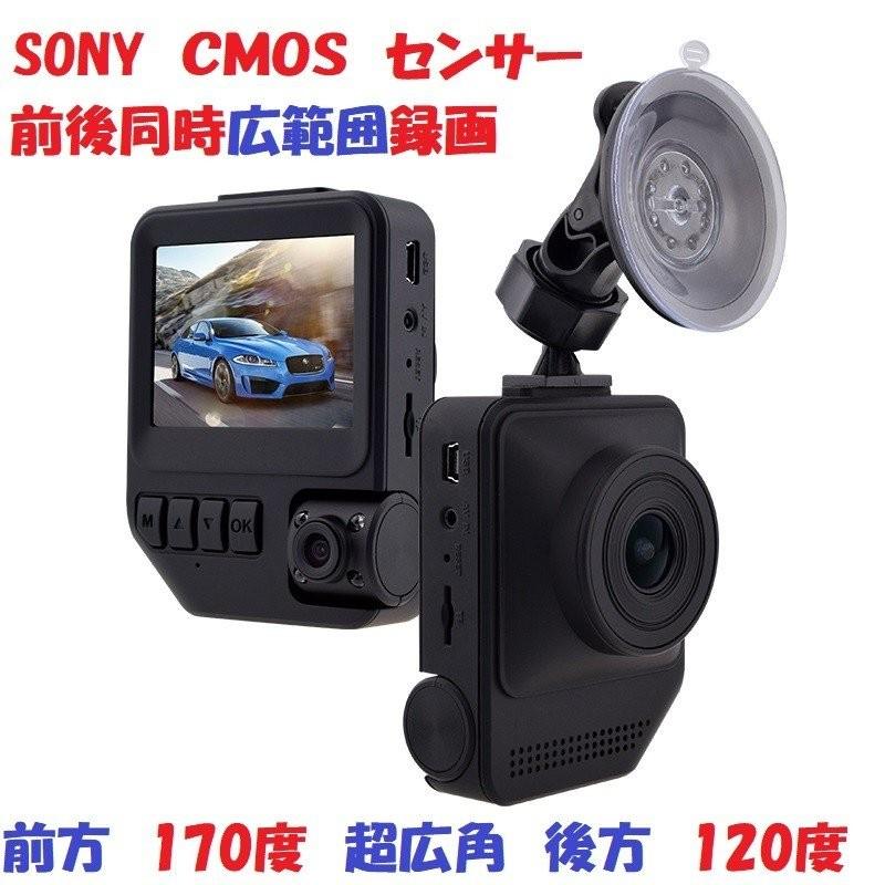 ドライブレコーダー 前後カメラ一体型 夜間撮影 1080PフルHD 1200万画素 2カメラ 車内カメラ SONYセンサー 170°広視野角｜tk1234