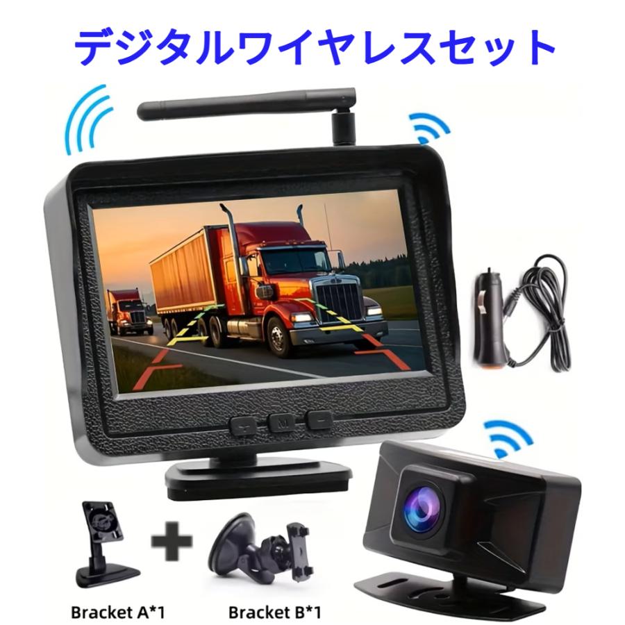 ワイヤレス バックカメラ モニターセット 4.3インチ バックモニター