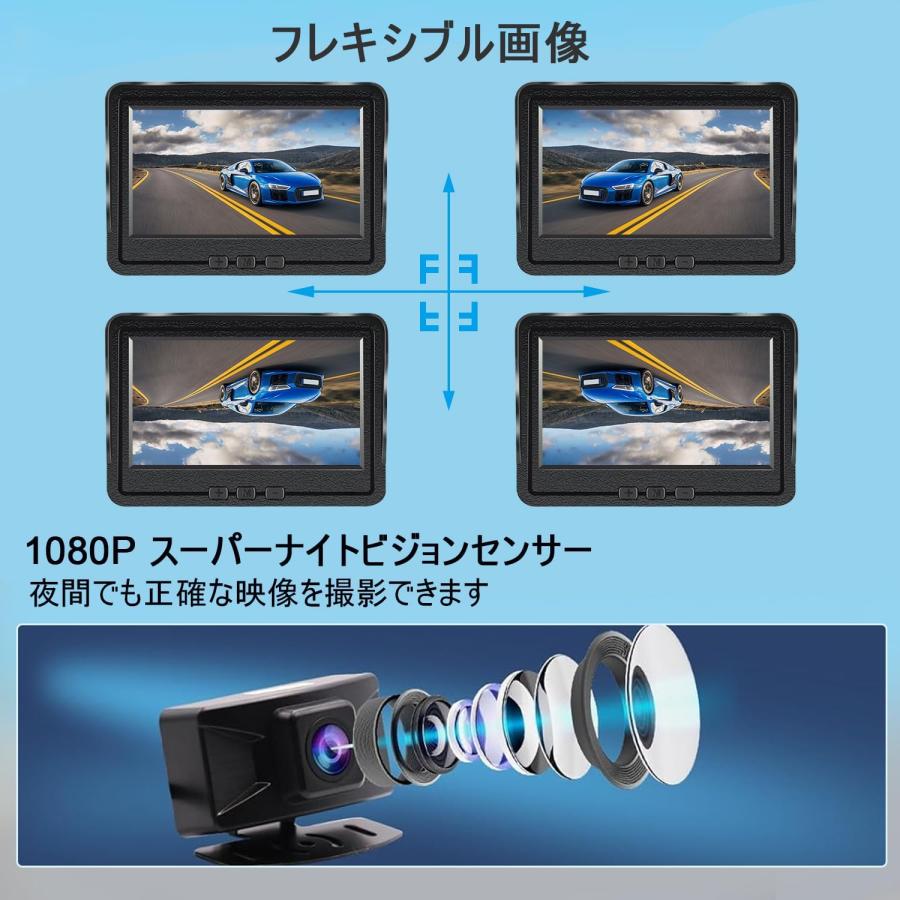 ワイヤレス バックカメラ モニターセット 4.3インチ バックモニター