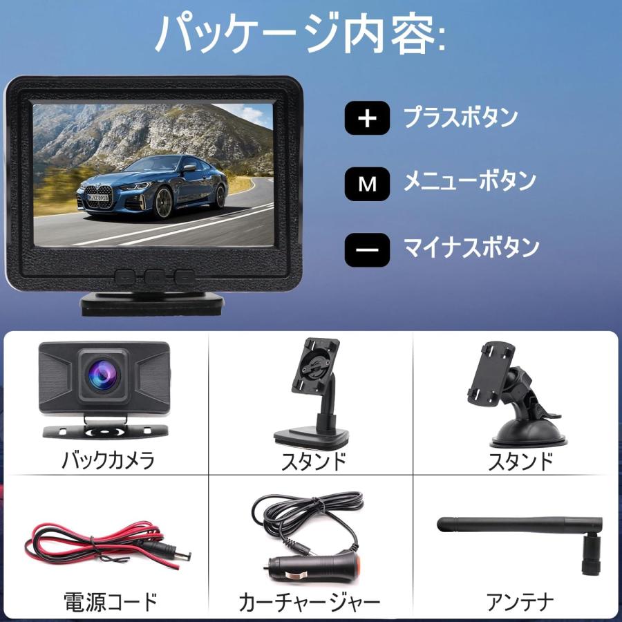 ワイヤレス バックカメラ モニターセット 4.3インチ バックモニター