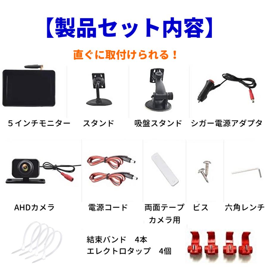 AHD IPS液晶 バックカメラモニターセット デジタル ワイヤレス 5