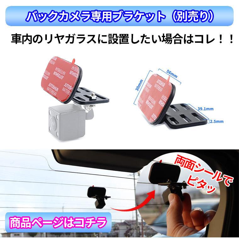 バックカメラ 後付け 車 車載カメラ CMOS角型 角度調整可能 リアカメラ