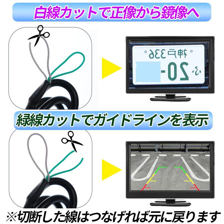 バックカメラ 小型 防水IP68 CCD フロント リヤ 角型 視野角150度 正像・鏡像切替 ガイドライン有・無し機能 DC12V電源 角型 ナイトビジョン ブラック｜tk1234｜10