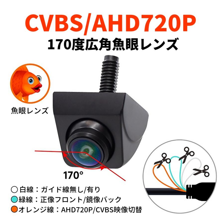 バックカメラ SONY センサー AHD 720P 360°角度 暗視 170°広角 リア
