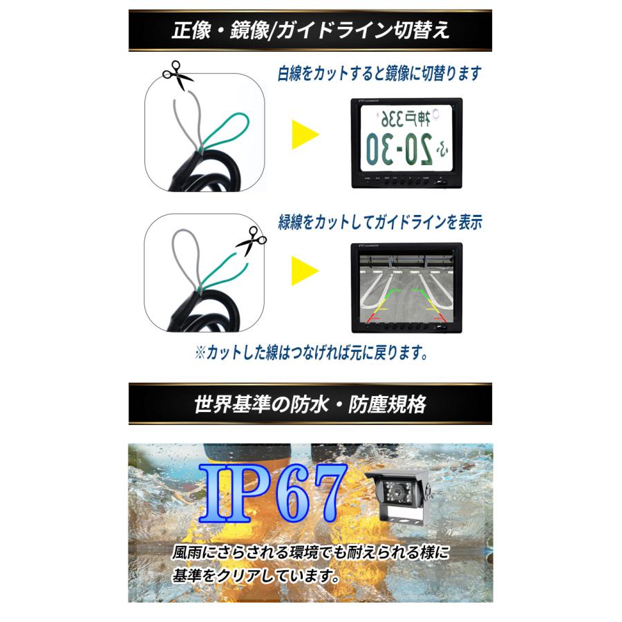 9インチ オンダッシュモニター バックカメラセット 広角 防水 12V 24V