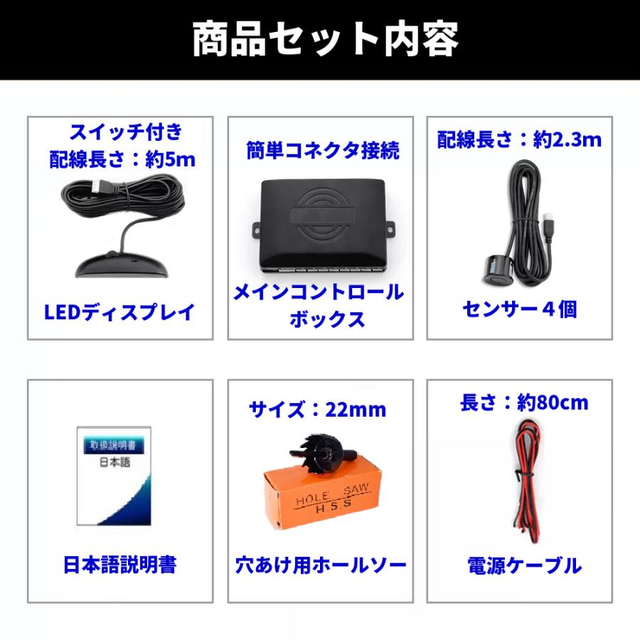 パーキングセンサー コーナーセンサー ソナー センサー 駐車補助 バックセンサー アラーム＆モニター付き 12ｖ 黒 白 銀 グレー 青 5色選択 16ヶ月保証｜tk1234｜21