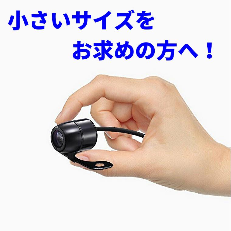 バックカメラ 魚眼レンズ 広角 超コンパクト 高画質 暗視機能 バックカメラ 魚眼レンズ 広角 超コンパクト 高画質 暗視機能