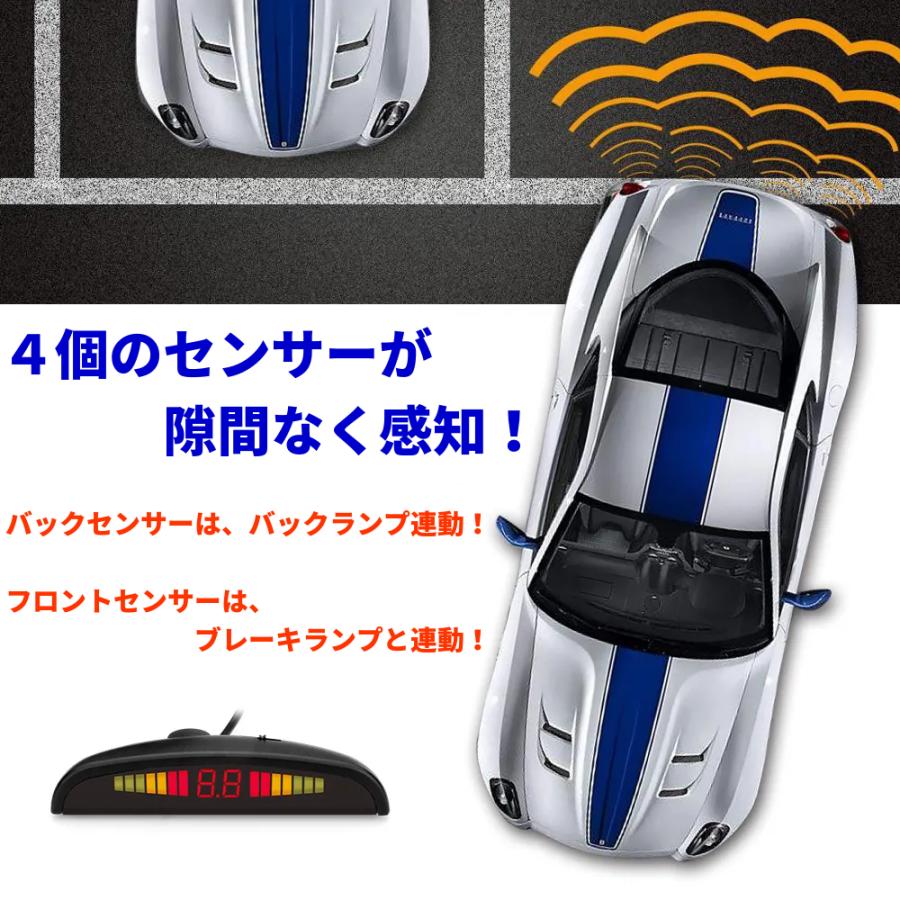 バックセンサー パーキングセンサー & カラー動画一体型シ 12V車用 9507 ワイヤレス パーキングセンサー コーナーセンサー ソナー センサー