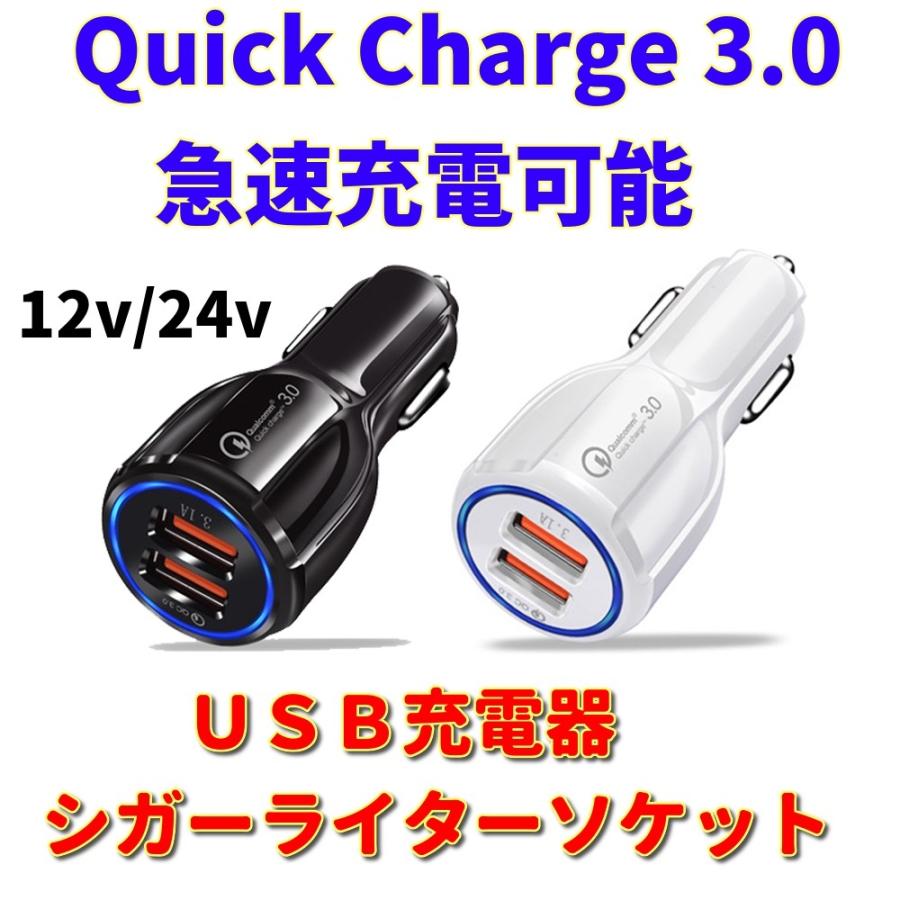 Quick Charge 3 0 Usbカーチャージャー 急速充電 超小型 車用 スマホ 充電器2ポートusb Iphone Ipad Galaxy S9 Xperia Xz1 その他android各種 Iqos 対応 Yc A348 Tkサービス 通販 Yahoo ショッピング