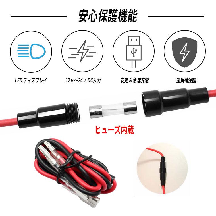 QC3.0 PD3.0 急速充電 電源ソケット USBポート2 USB接続 スイッチ