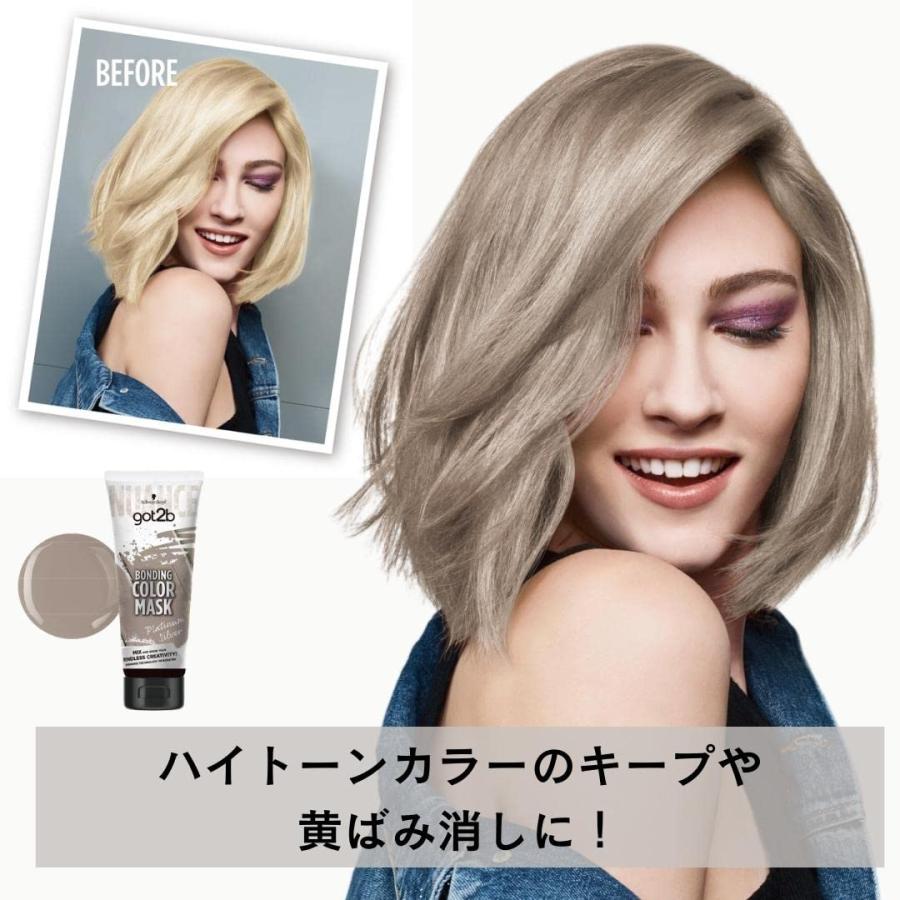 シュワルツコフ 【got2b ボンディング・カラーマスク】 トパーズ シュワルツコフ 【got2b ボンディング・カラーマスク】 トパーズ