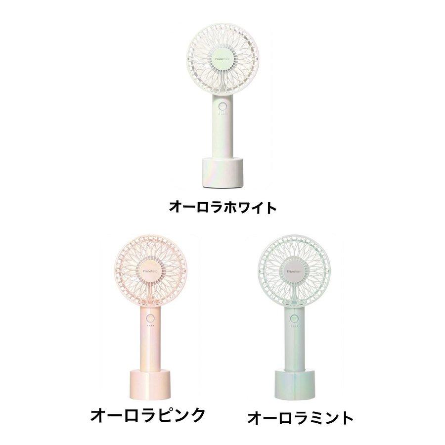 【在庫あり】フランフラン Francfranc フレ ハンディファン 2022年モデル 卓上 扇風機 USB 充電式 コンパクト スタンド 持ち運び | Francfranc | 01