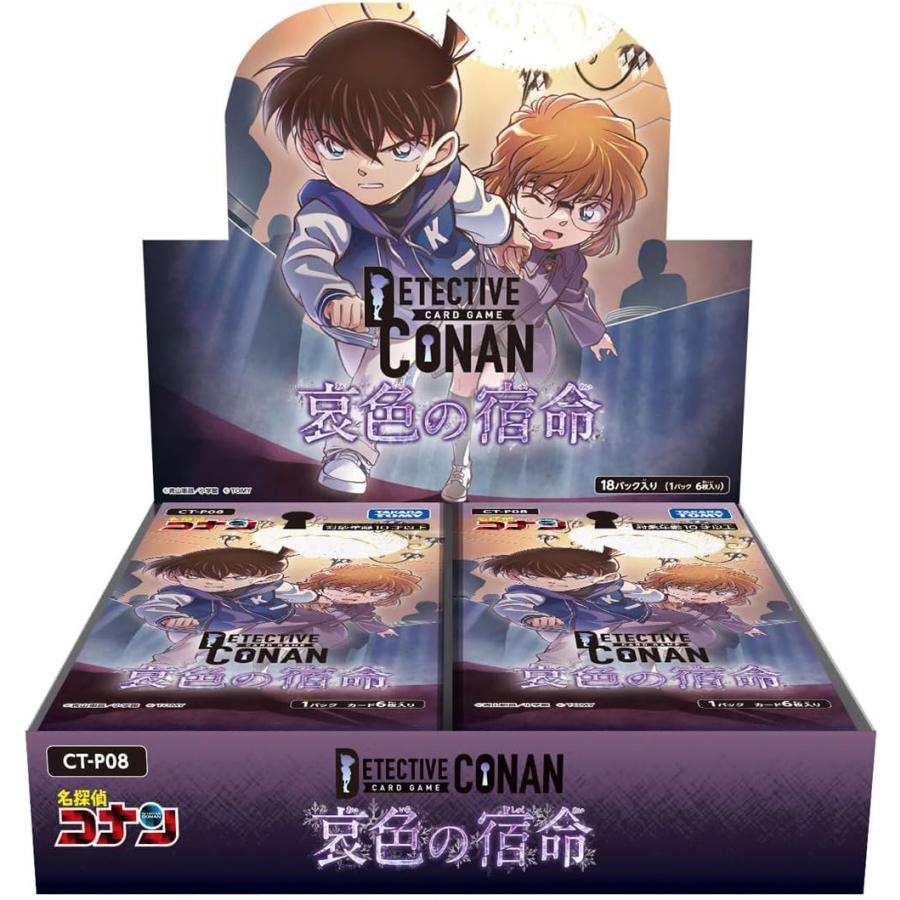 名探偵コナンカード哀色の宿命３BOXまとめ売り 名探偵コナンカード哀色の宿命3BOXまとめ売り 未開封][CT-P08]名探偵