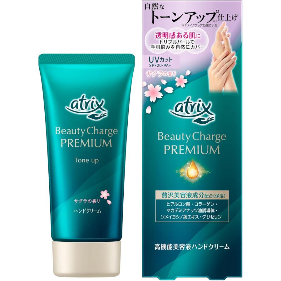 アトリックス ビューティーチャージプレミアム トーンアップ ハンドクリーム サクラの香り 60g 保湿 乾燥肌 | 