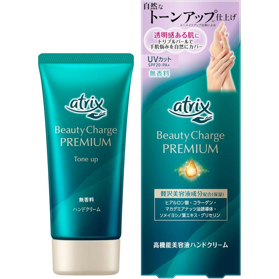 アトリックス ビューティーチャージプレミアム トーンアップ ハンドクリーム 無香料 60g 保湿 乾燥肌 | 