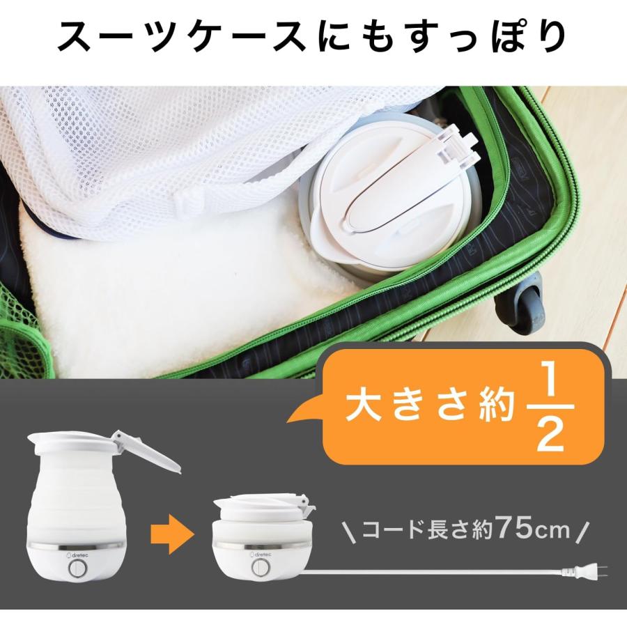ドリテック(dretec) 電気ケトル 小型 折り畳みケトル 持ち運び トラベル キャンプ 容量600ml 国内・海外対応 アウトドア 折りたたみ 携帯 車中泊 PO-168WT |  | 03