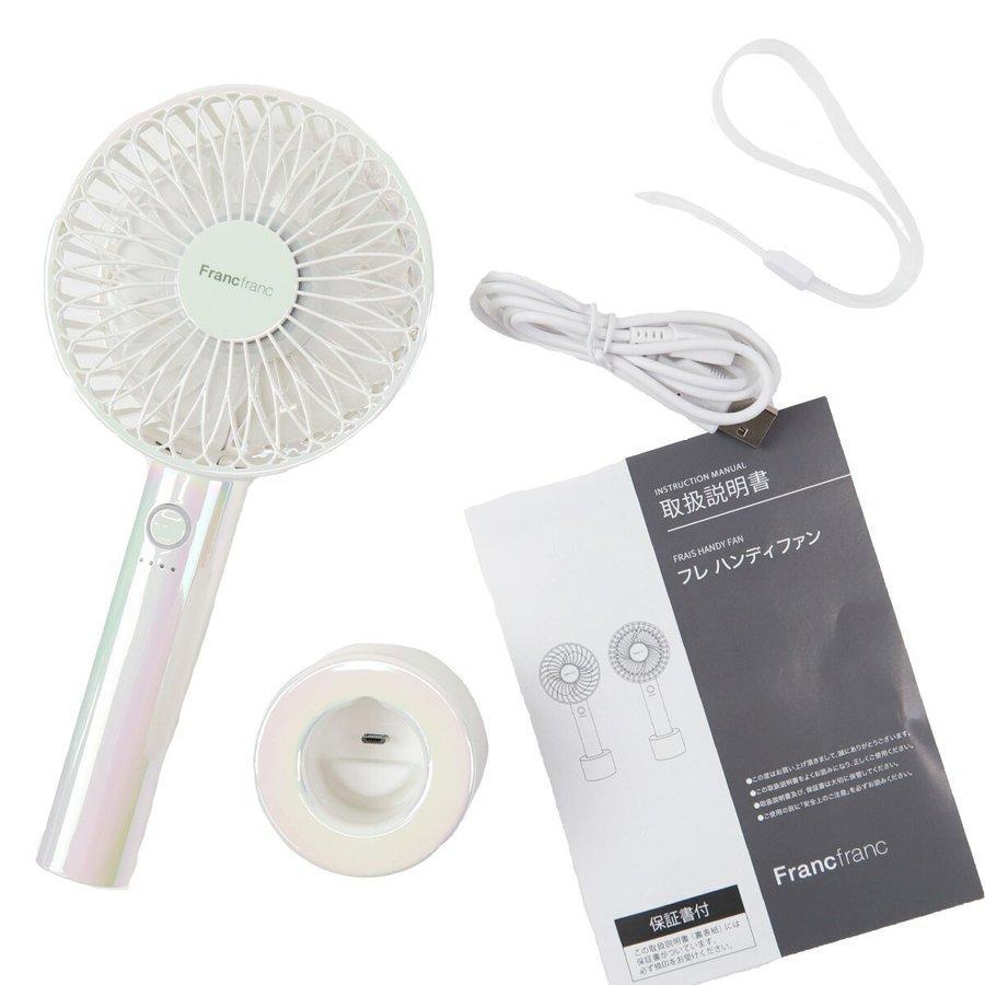 フレハンディファン 携帯扇風機 手持ち扇風機 卓上扇風機 USB充電式 5段階風量調整 オーロラ (オーロラホワイト) | Francfranc | 04