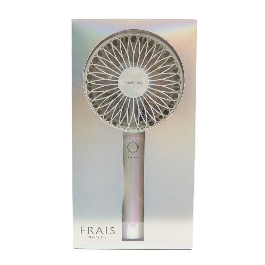 フレハンディファン 携帯扇風機 手持ち扇風機 卓上扇風機 USB充電式 5段階風量調整 オーロラ (オーロラホワイト) | Francfranc | 05
