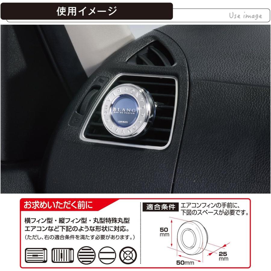 カーメイト 車用 消臭芳香剤 ブラング リング エアコン取り付け型 ホワイトムスク(フローラルムスク系の香り) ブルー 4ml H451 |  | 02