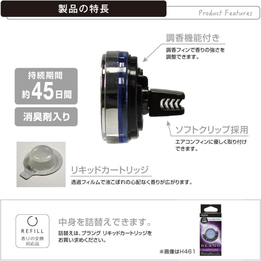 カーメイト 車用 消臭芳香剤 ブラング リング エアコン取り付け型 ホワイトムスク(フローラルムスク系の香り) ブルー 4ml H451 |  | 03