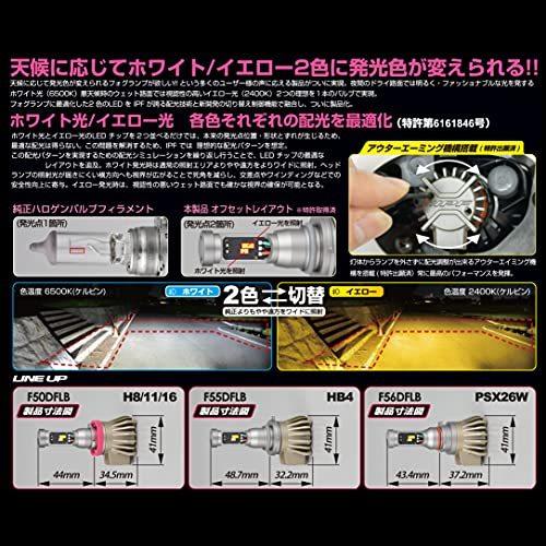 IPF フォグランプ LED H8/H11/H16 バルブ Fシリーズ 2色切替 6500K