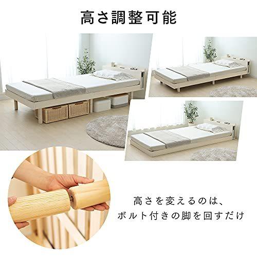 送料無料 アイリスプラザ ベッド ベッドフレーム 棚付き 2口コンセント