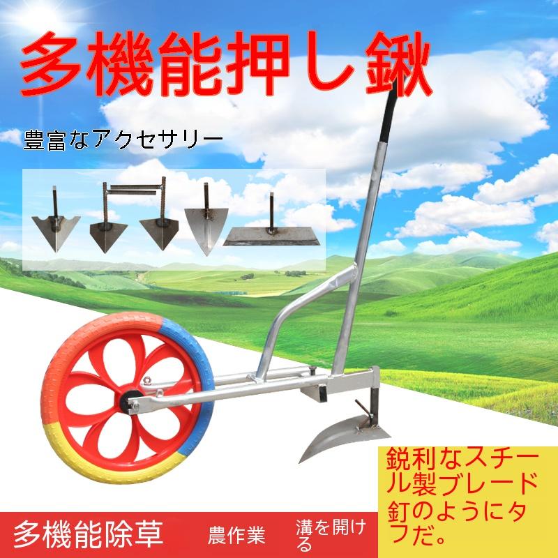 手押し 耕運機 家庭用 手動 手動式耕運機 耕うん機 農機具 除草 手押し 耕運機 家庭用 手動 手動式耕運機 耕うん機 農機具 除草