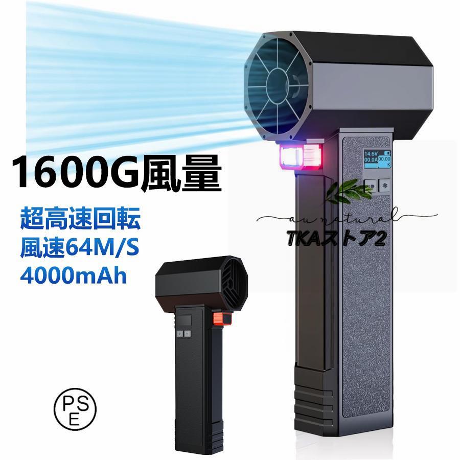 新登場X64ブロワー 洗車 充電式 アリエク ブロワー ターボジェット  