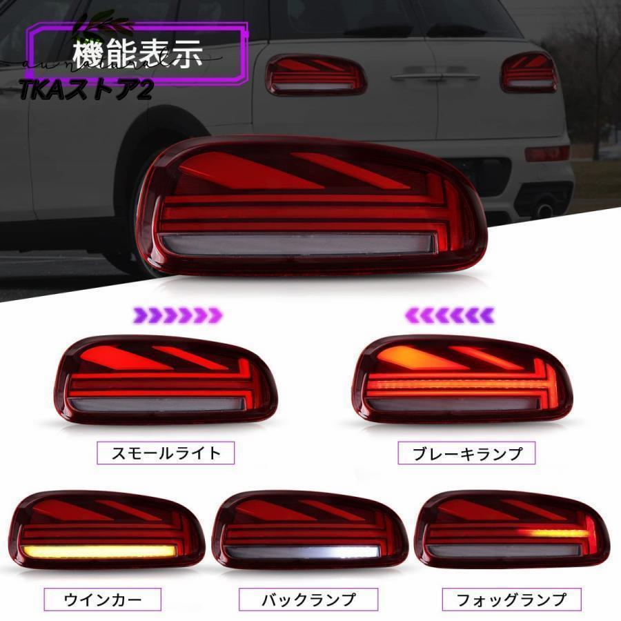 BMW MINIミニ クラブマン F54 前期 テールランプ オープニング BMW MINIミニ クラブマン F54 前期 テールランプ オープニング