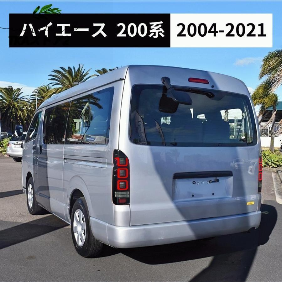トヨタ ハイエース テールランプ 200系 1~6型 テールライト トヨタ ハイエース テールランプ 200系 1~6型 テールライト