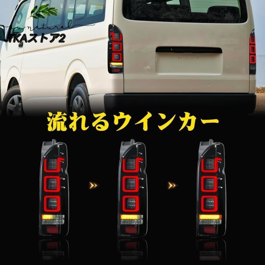 トヨタ ハイエース テールランプ 200系 1~6型 テールライト トヨタ ハイエース テールランプ 200系 1~6型 テールライト