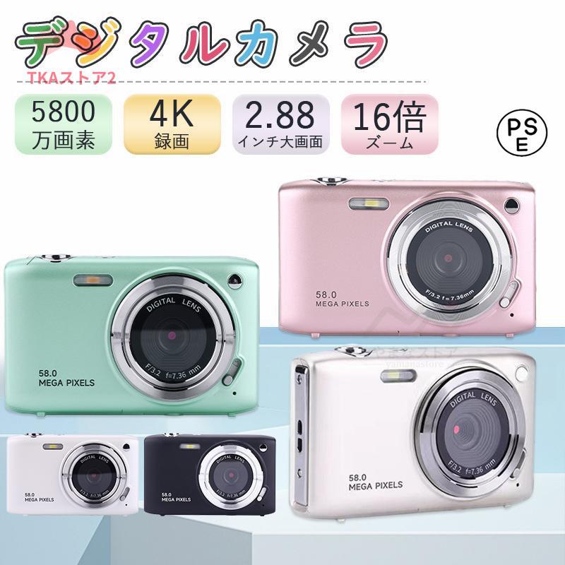 デジタルカメラ 4K デジカメ 安い 防塵 5800万画素 高画質 軽量 デジタルカメラ 4K デジカメ 安い 防塵 5800万画素 高画質 軽量