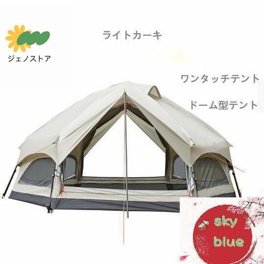 ワンタッチテント キノコテント ドーム型テント キャンプテント ワンタッチテント キノコテント ドーム型テント キャンプテント