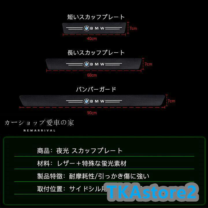 トヨタ ノア Noah 90系 2016~ 夜光 ドアサイドステップガード キズ防止 汚れキズ防止｜tkastore2｜03