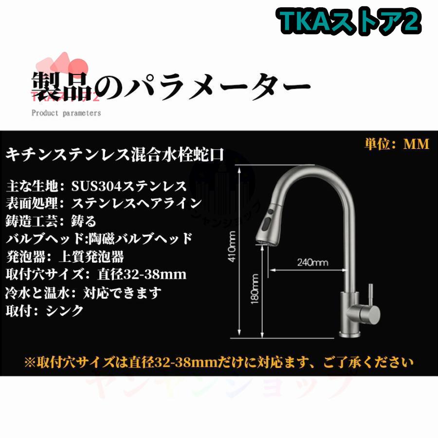 混合水栓タッチ水栓キッチンシャワー付き蛇口台所用浴室用洗面台シャワーシングルレバー洗面所水栓金具交換自分でおしゃれホース引出し式｜tkastore2｜13