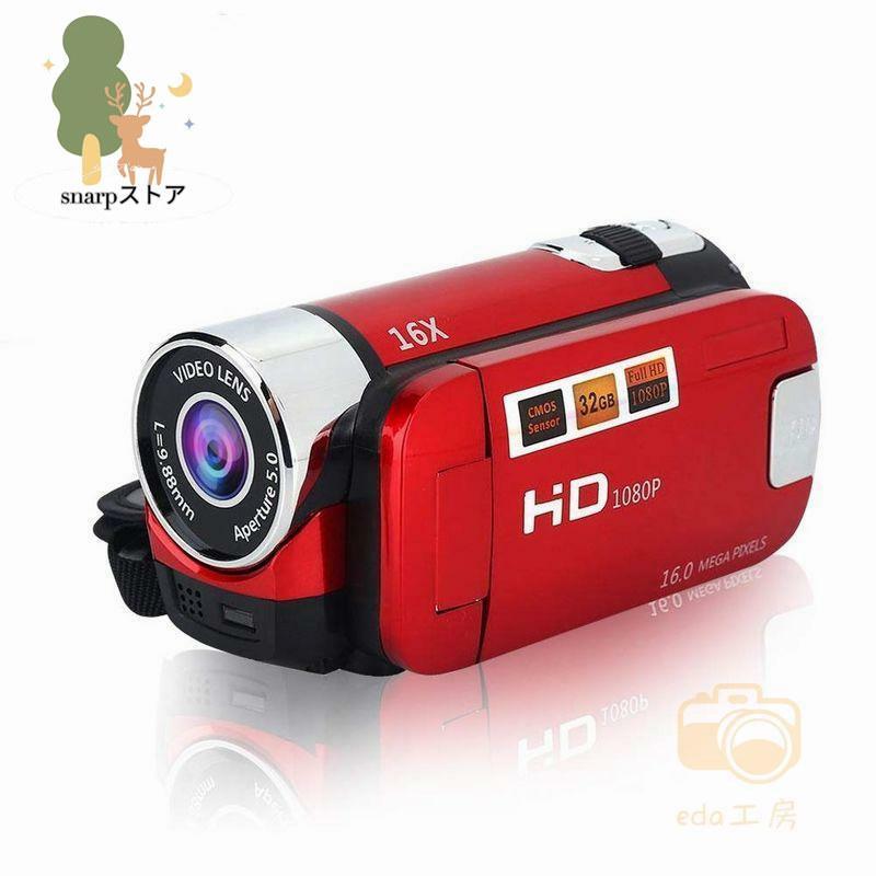 ビデオカメラ 高画質カメラ DV 1080P 1600万画素 安い 新品 小型軽量 16倍デジタルズーム 270度回転 手ブレ補正 2.7インチディスプレイ 2023 プレゼント｜tkastore2｜19