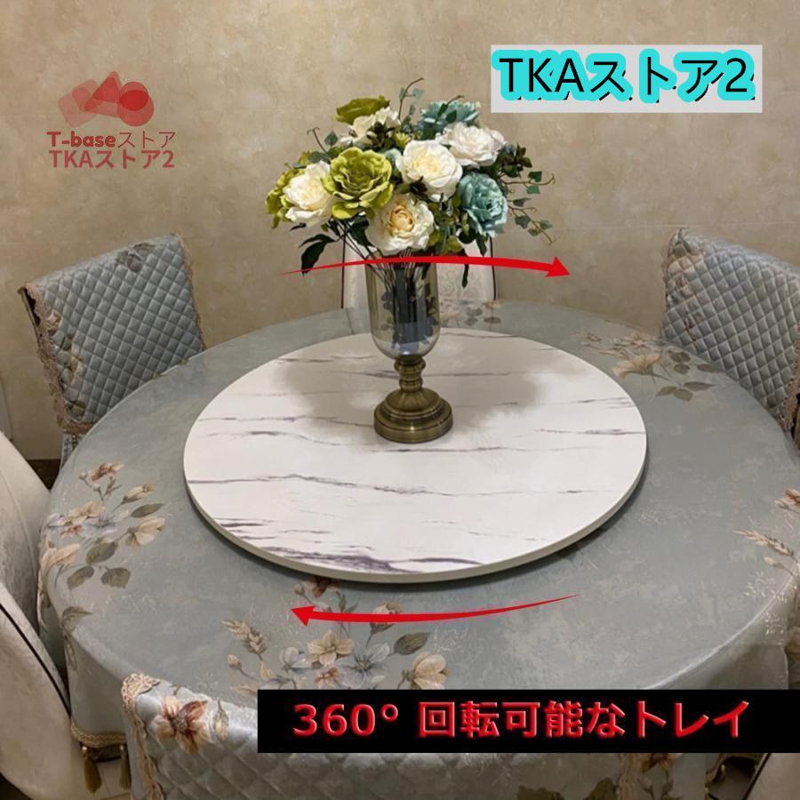 中華テーブル 木製 ターンテーブル 360回転式、回転台、食卓用 中華テーブル 木製 ターンテーブル 360回転式、回転台、食卓用