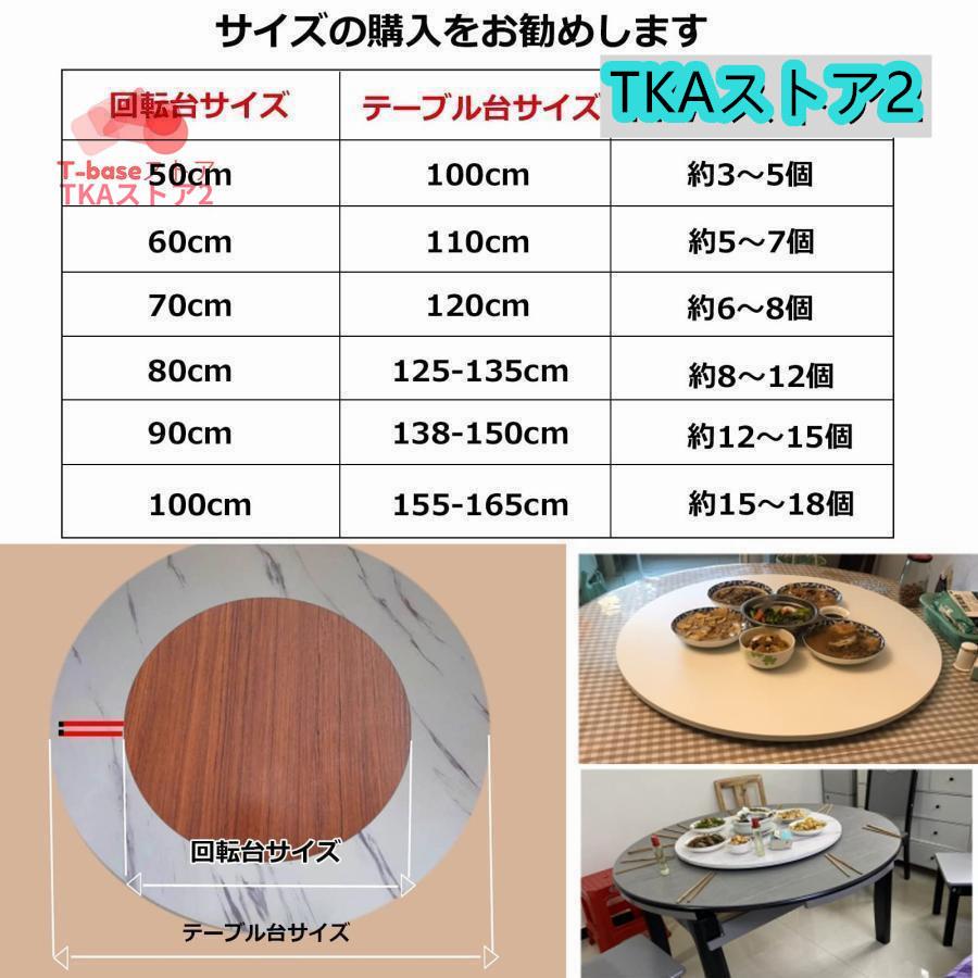 中華テーブル 木製 ターンテーブル 360回転式、回転台、食卓用 中華テーブル 木製 ターンテーブル 360回転式、回転台、食卓用