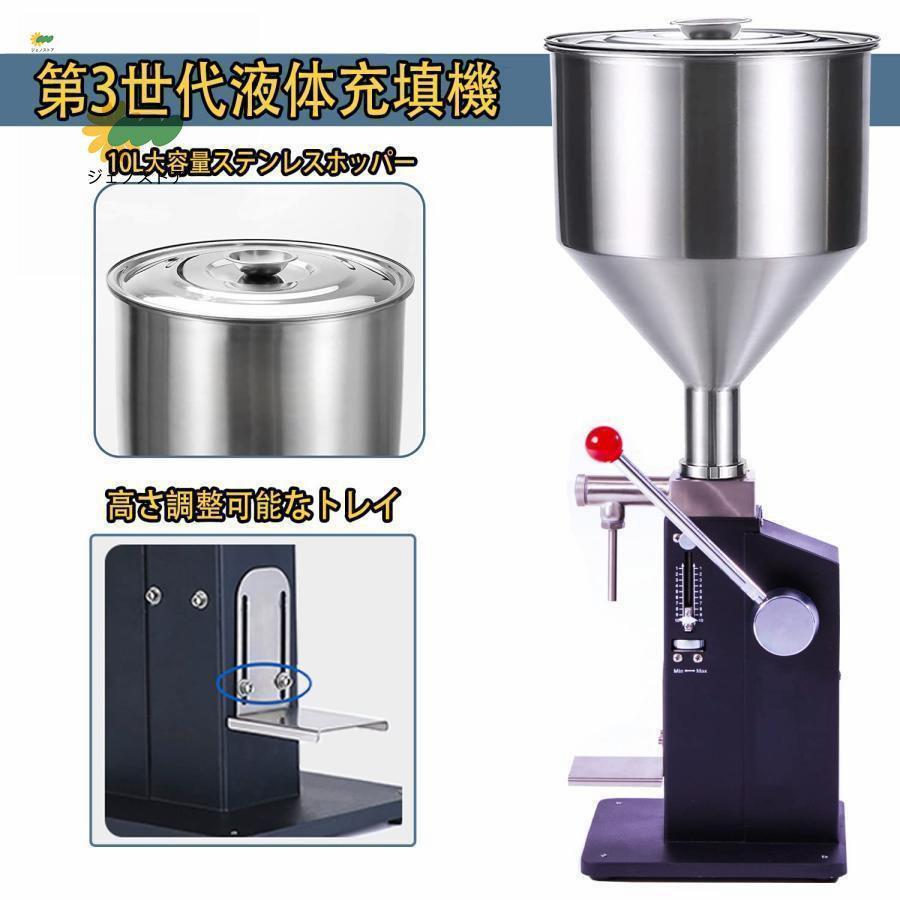 第世代手動充填機 液体充填機 押し式充填機 ステンレスペースト 第世代手動充填機 液体充填機 押し式充填機 ステンレスペースト