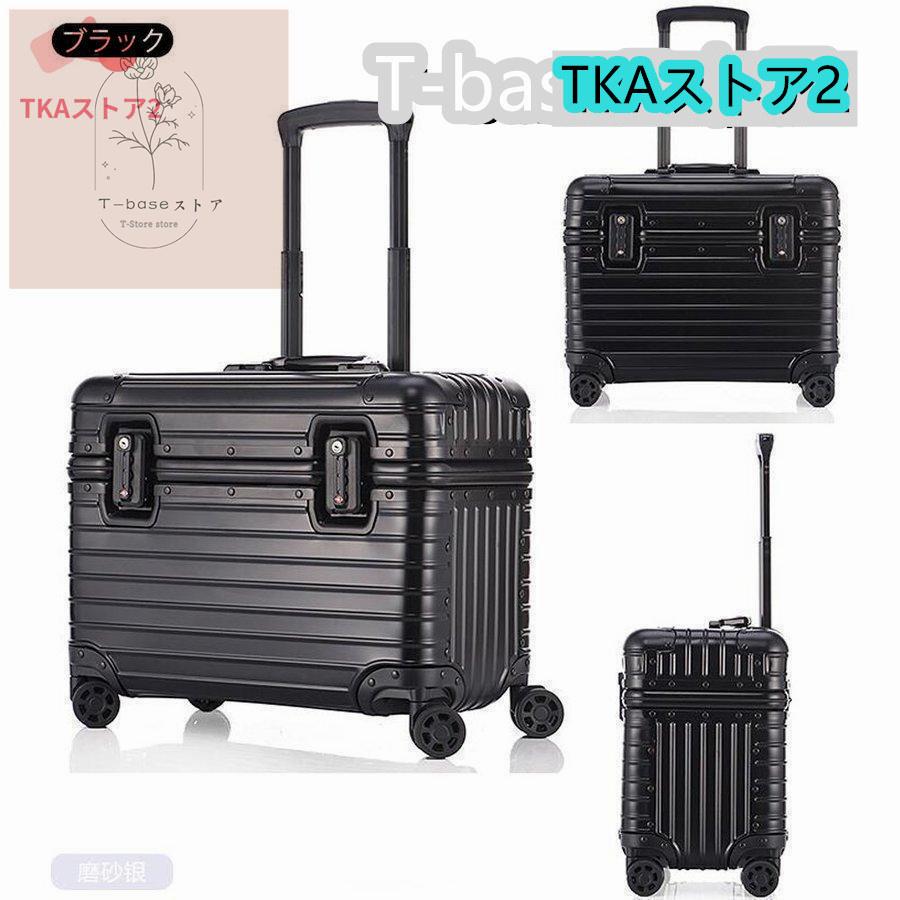 アルミ製スーツケース アルミ合金ボディ 21インチ ブラック TSAロック