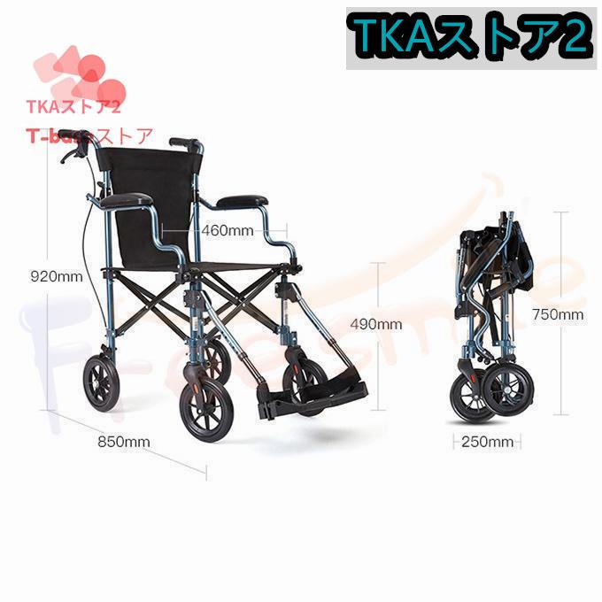 リニューアル 車いす 介助式 車椅子 省スペース 超軽量 高級 コンパクト 折りたた車椅子 折りたたみ 機内に持ち運び可 錆しない
