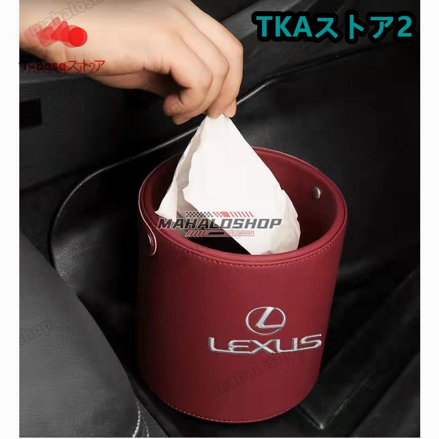 レクサス LEXUS ロゴ入り ゴミ箱 ダストボックス エンブレム 車 レクサス LEXUS ロゴ入り ゴミ箱 ダストボックス エンブレム 車