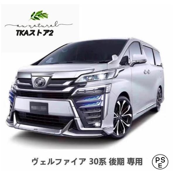ヴェルファイア 30系 後期 LED シグネチャーイルミブレード ヴェルファイア 30系 後期 LED シグネチャーイルミブレード