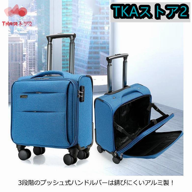 SSサイズ ビジネス 機内持ち込み TSA ソフトキャリーケース 横型 スーツケース 軽量 撥水加工 小型 フロントオープン 春休み 4輪 Wキャス｜tkastore2｜11