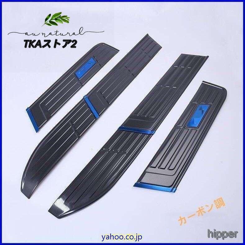 ランニングボードガーニッシュ ランドクルーザープラド150系専用 サイドステップカバー 304ステンレス製 外装パーツ