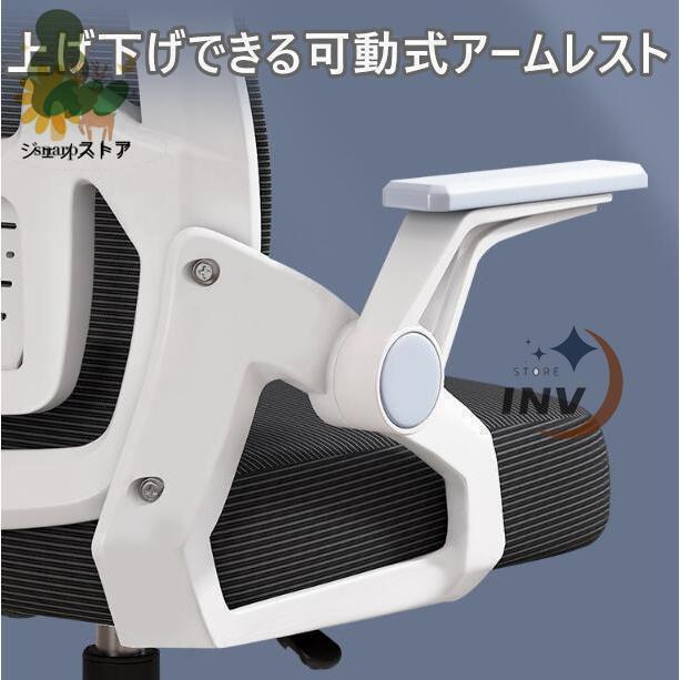 オフィスチェア メッシュ 椅子 いす パソコンチェア ゲーミングチェア パソコン チェアー 肘置き付き アームレスト デスクチェア ワークチェア オフィス