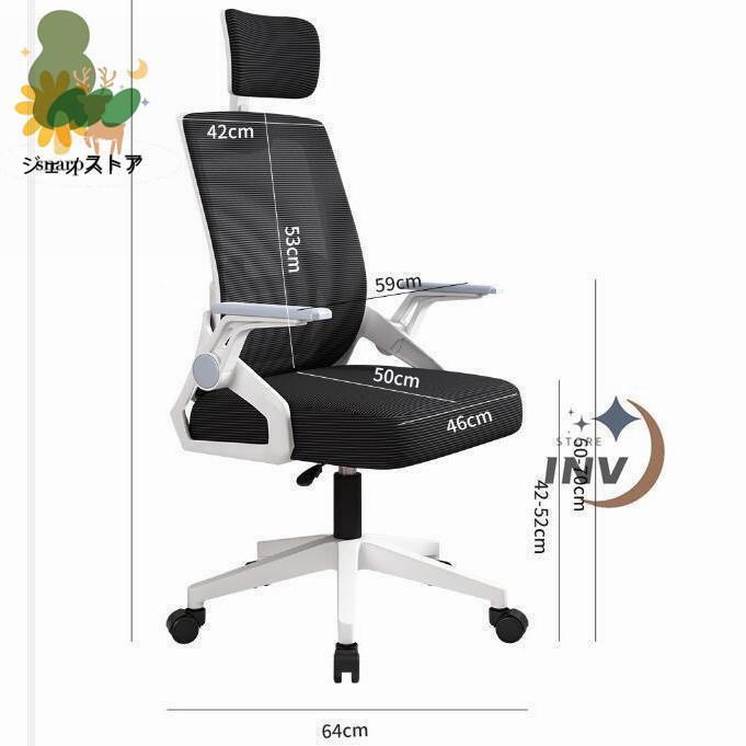オフィスチェア メッシュ 椅子 いす パソコンチェア ゲーミングチェア パソコン チェアー 肘置き付き アームレスト デスクチェア ワークチェア オフィス