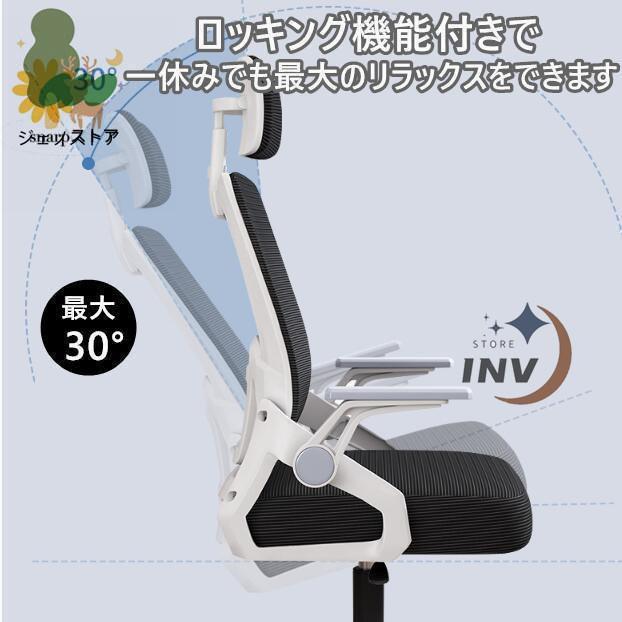 オフィスチェア メッシュ 椅子 いす パソコンチェア ゲーミングチェア パソコン チェアー 肘置き付き アームレスト デスクチェア ワークチェア オフィス